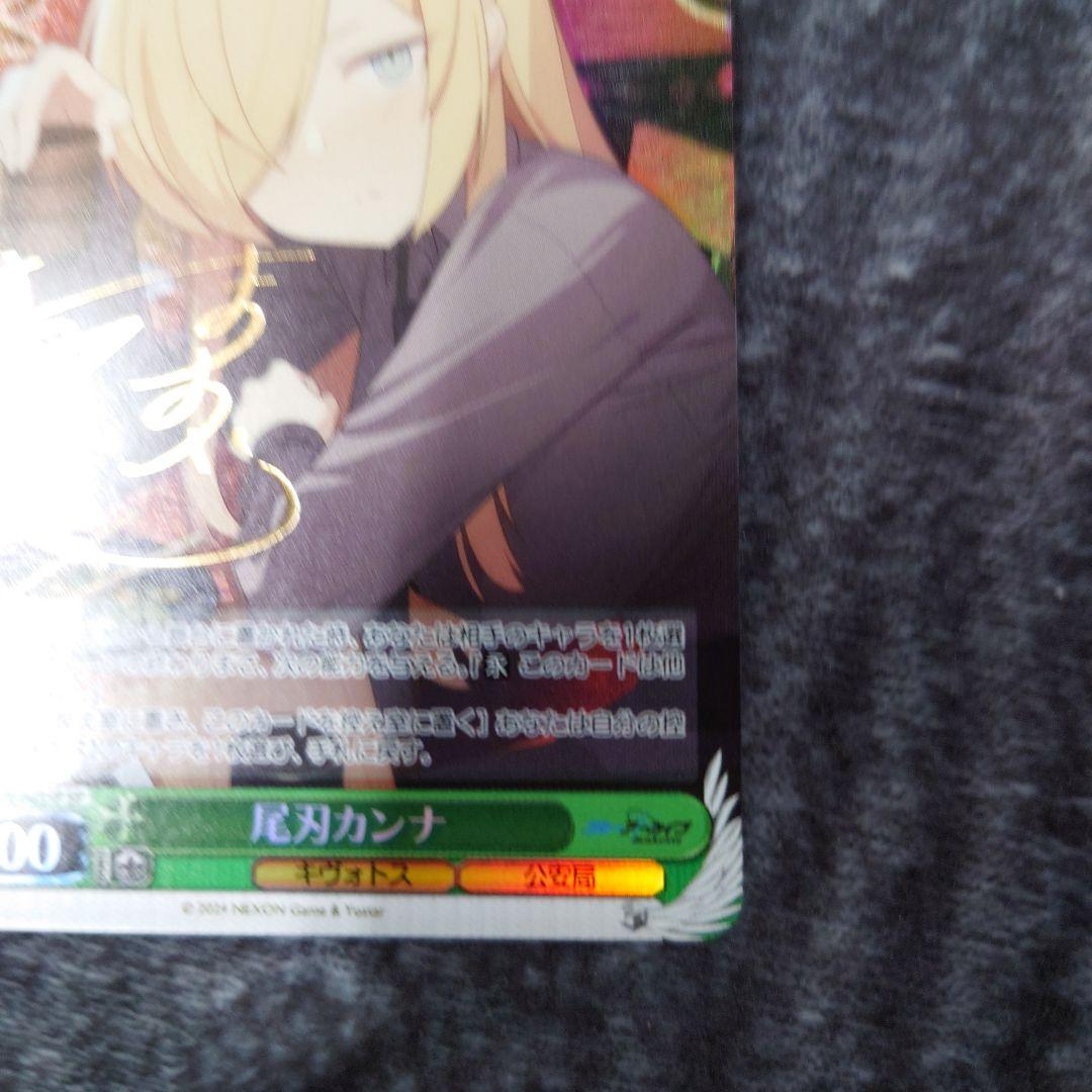 ヴァイス 尾刃カンナ SP サイン ブルアカ - メルカリ