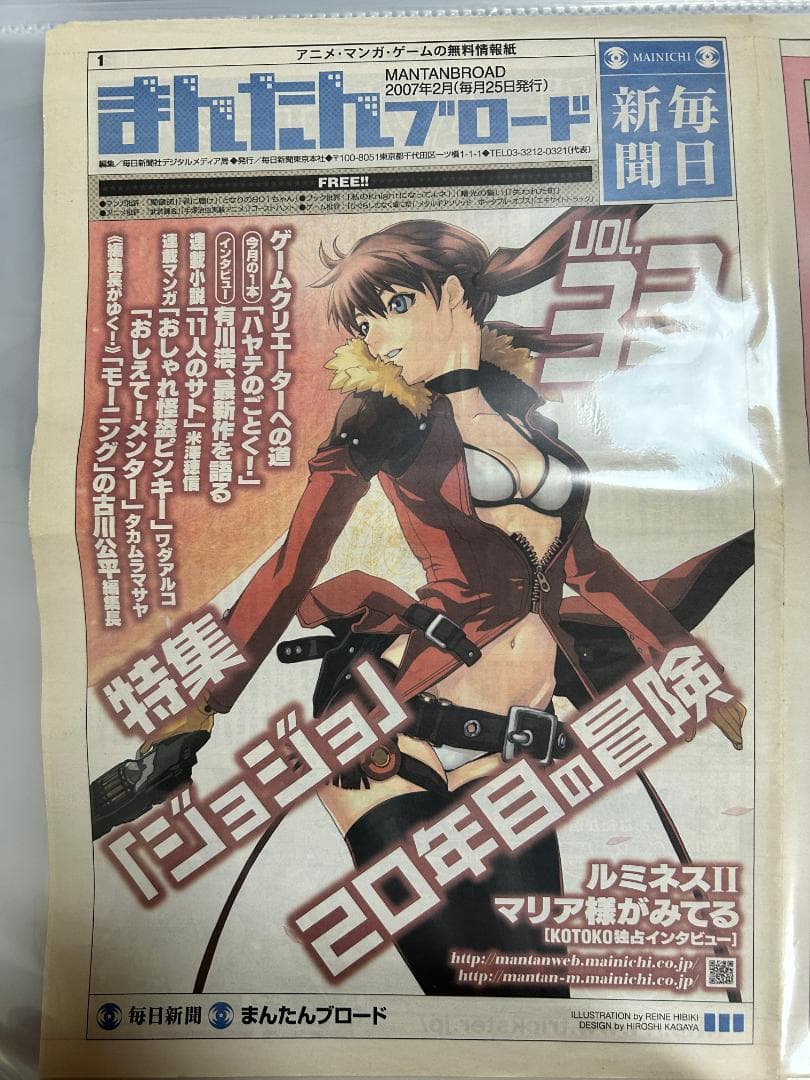 まんたんブロード vol23～34 米澤穂信「11人のサト」掲載号 全セット