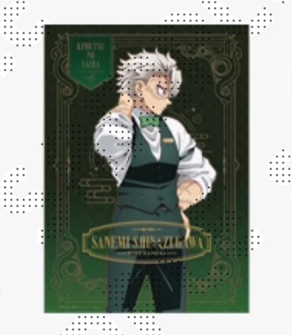 鬼滅の刃 モクテルバー コレクションロト 特別賞 B2ポスター 不死川実