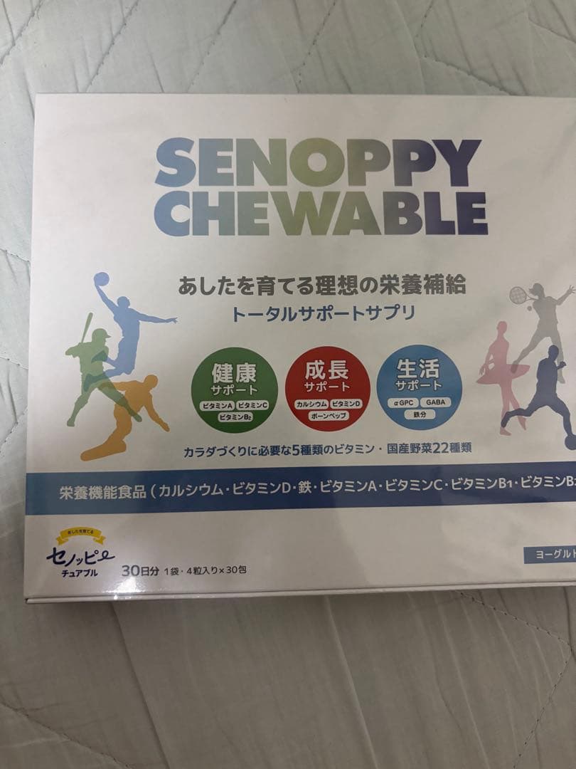 SENOPPY CHEWABLE 30粒 セノっピー チュアブル 栄養爆弾ラムネ - メルカリ