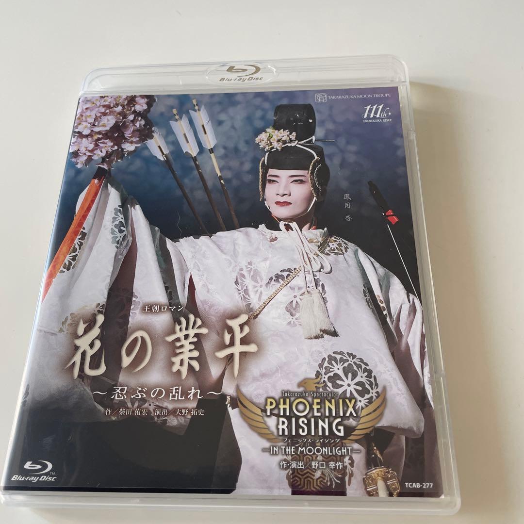 月組 全国ツアー公演 花の業平/PHOENIX RISING 月組公演 『花の業平』『PHOENIX RISING（フェニックス・ライジング