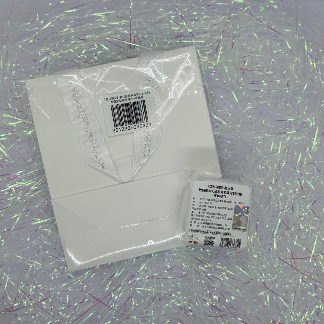 公式/未開封】恋と深空 マヒル 指輪 归鹤与飞 婚約指輪 アクセサリー