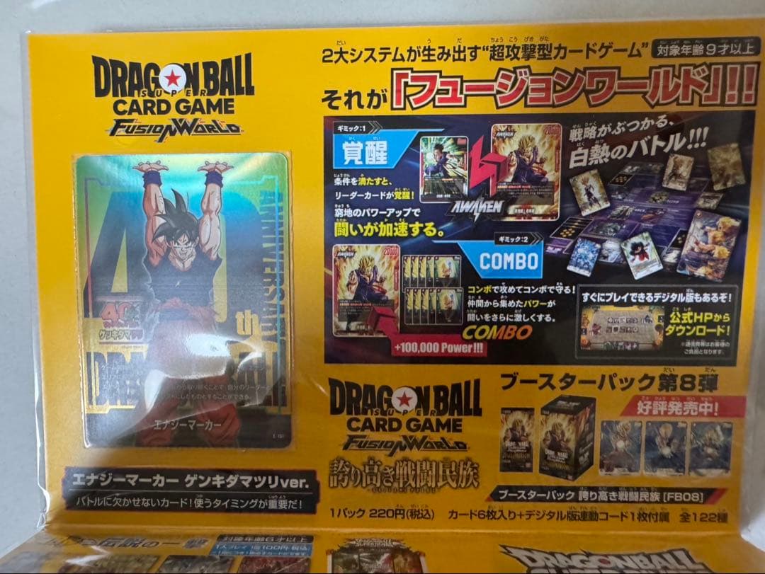 ドラゴンボール ゲンキダマツリ 入場者特典2種セット - メルカリ