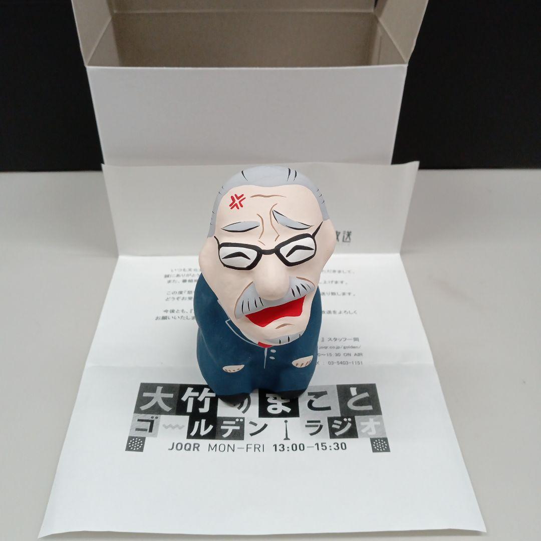 文化放送 大竹まことゴールデンラジオ！番組ノベルティ怒りのまこ