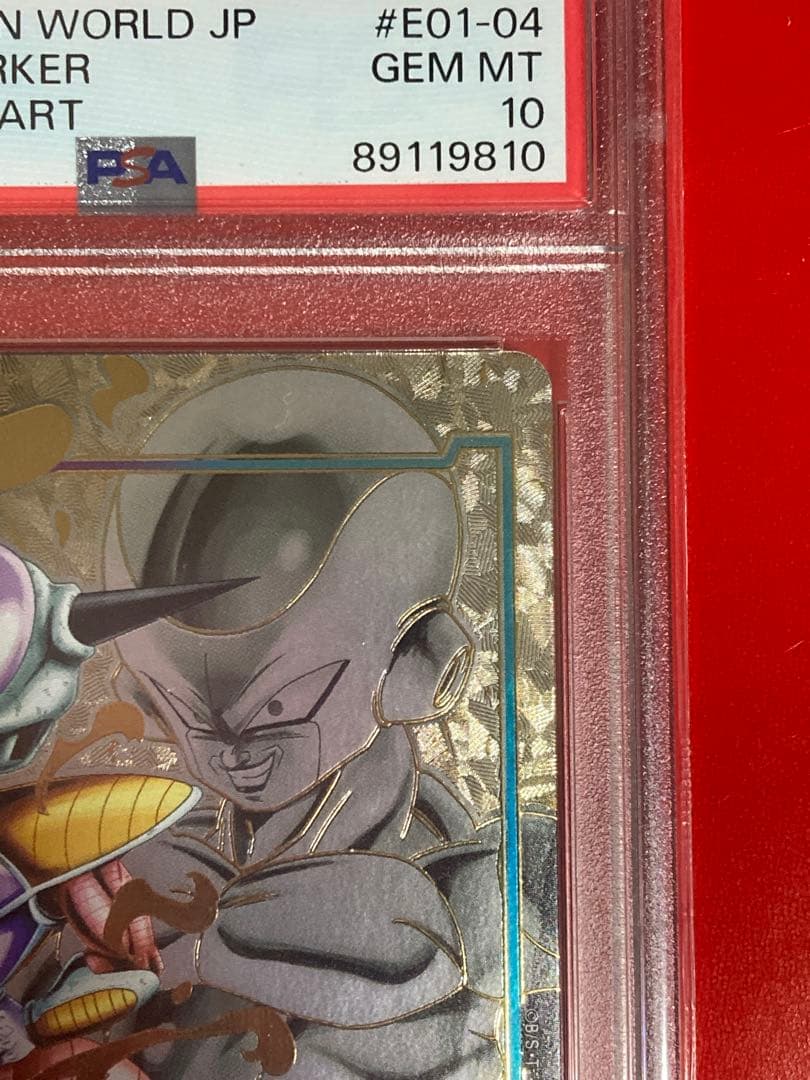 PSA10 ドラゴンボール エナジーマーカー E01-04 フリーザ