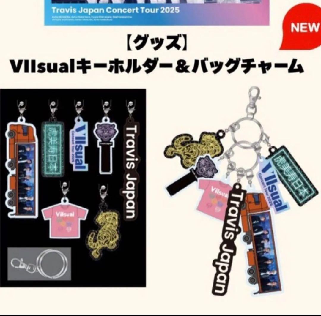 Travis Japan“VIIsual”完全生産限定盤 DVD盤