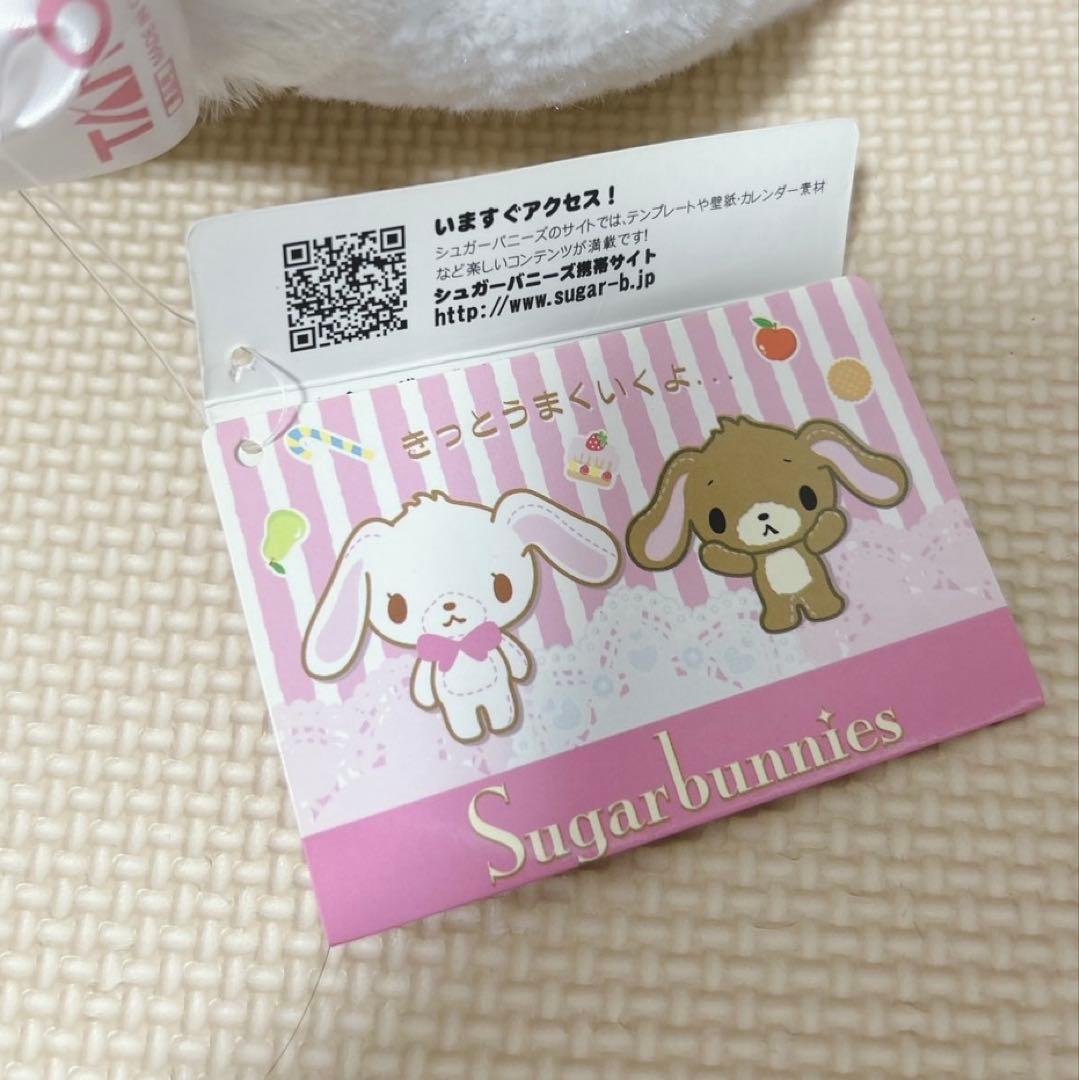 サンリオ♡シュガーバニーズ ぬいぐるみ 2体セット 平成レトロ 激レア