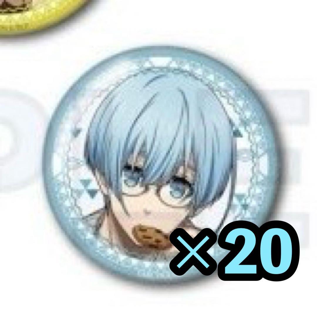 ブルーロック 一休み 氷織羊 缶バッチ 20個