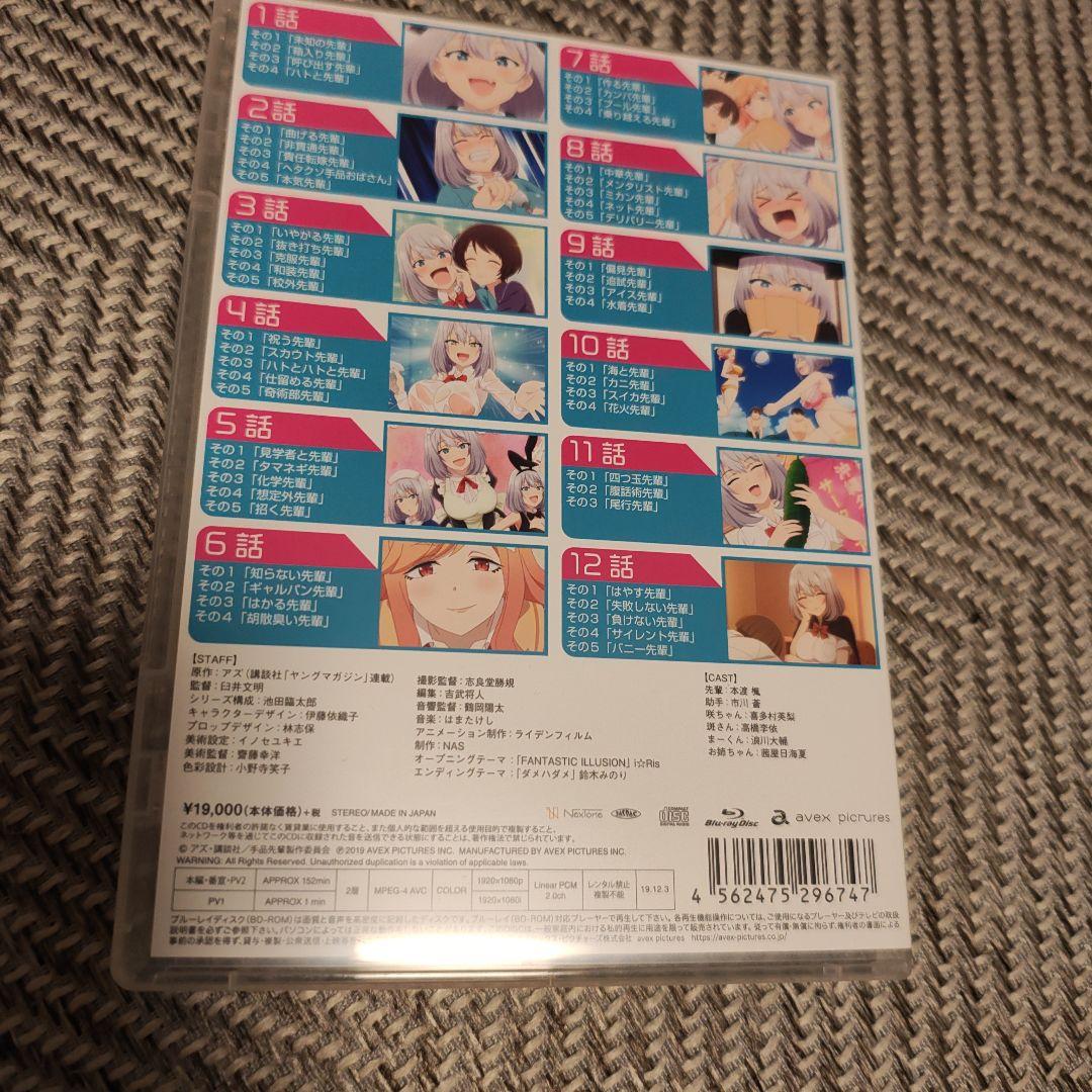 【美品】手品先輩 Blu-ray BOX