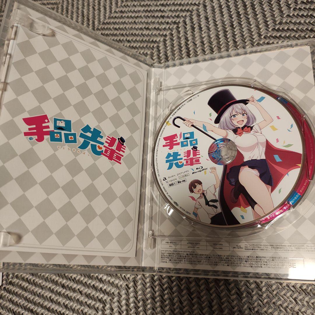 【美品】手品先輩 Blu-ray BOX
