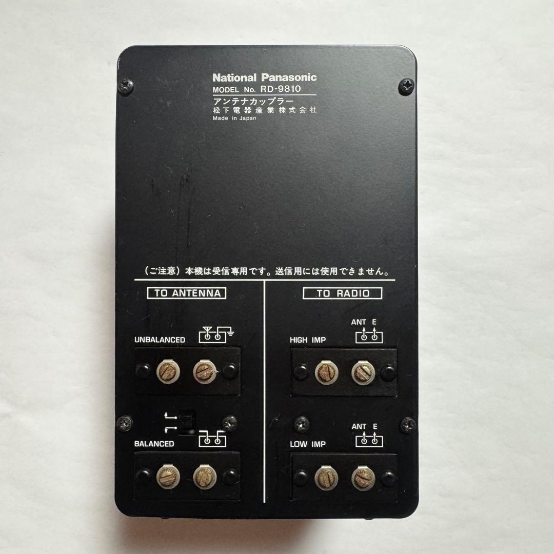 d*3様 ナショナル BCLアンテナカップラー RD-9810 【ジャンク