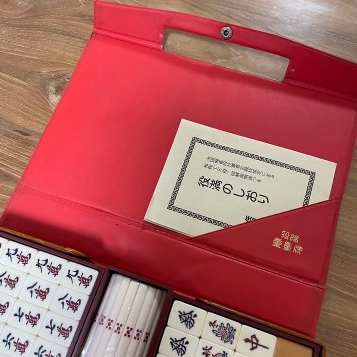 麻雀牌 任天堂 役満 重量牌 未使用品 昭和レトロ 麻雀 新品未使用