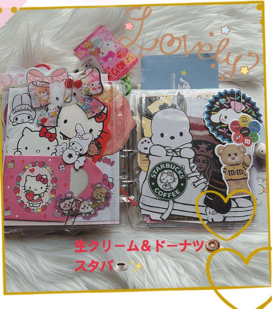 サンリオおすそ分けファイル♡Kitty♡マイメロダイカット尽くし