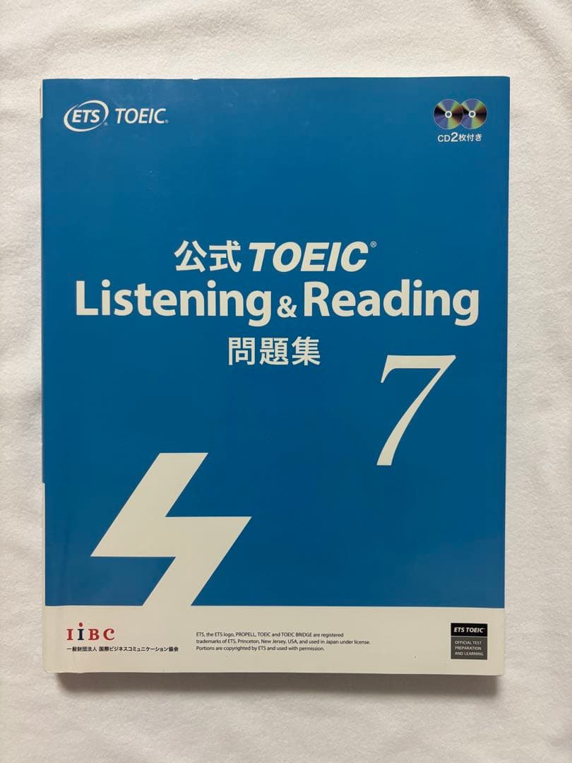 公式TOEIC 問題集 7・8・9・10セット、 春名久史　勉強法