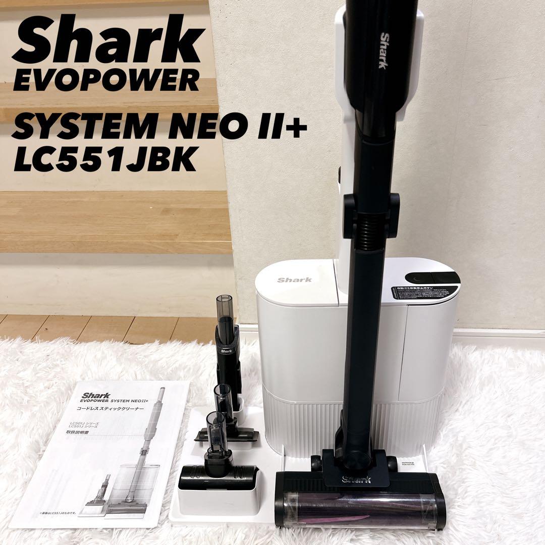 Shark EVOPOWER SYSTEM NEO II+ LC551JBK - メルカリ