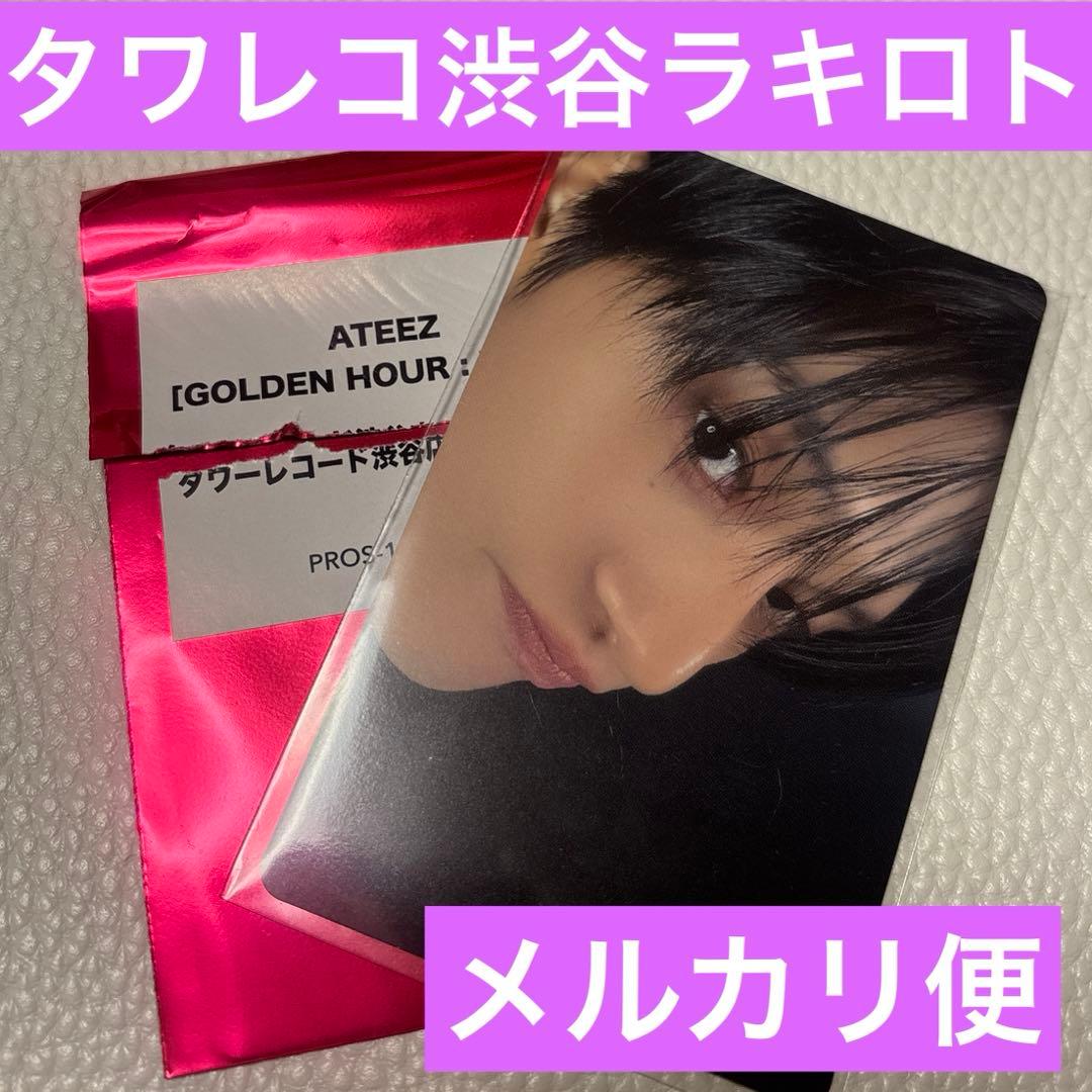 ATEEZ ウヨン トレカ タワレコ 渋谷 限定 特典 ラキロト ラキドロ