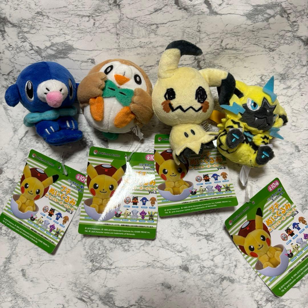 プチぬいぐるみINモンスターボールケース Vol.1.2.3.4 12体セット