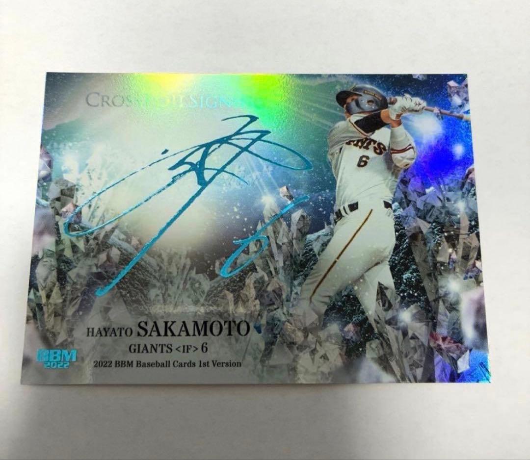 BBM 坂本勇人 cross foil signing /30 サイン 巨人 - メルカリ