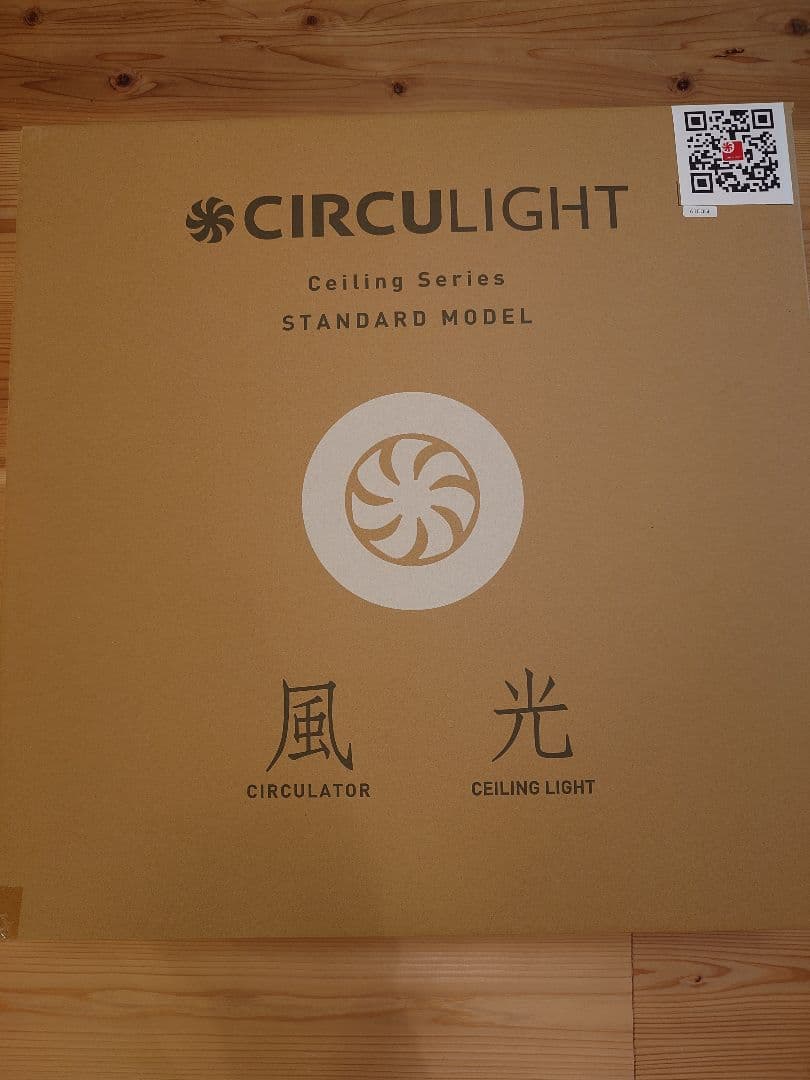 CIRCULIGHT シーリングライト STANDARD MODEL シーリングシリーズ スタンダードモデル｜CIRCULIGHT（サーキュライト）