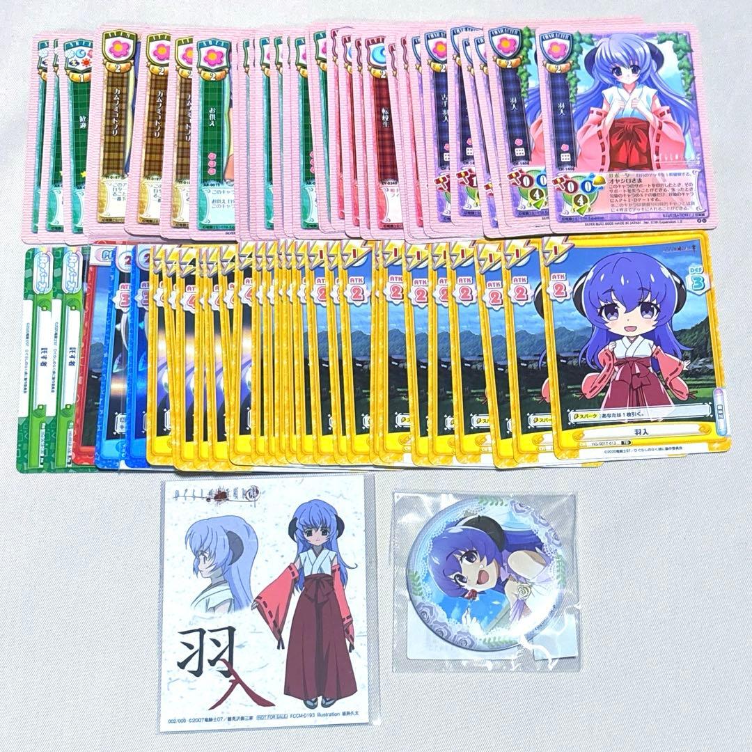 ひぐらしのなく頃に 羽入 カード、缶バッジ66点セット - メルカリ