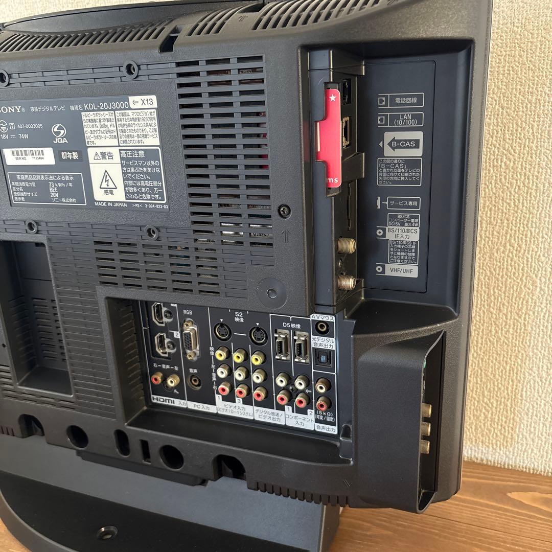 SONY BRAVIA 液晶テレビ KDL-20J3000 20インチ型 - メルカリ