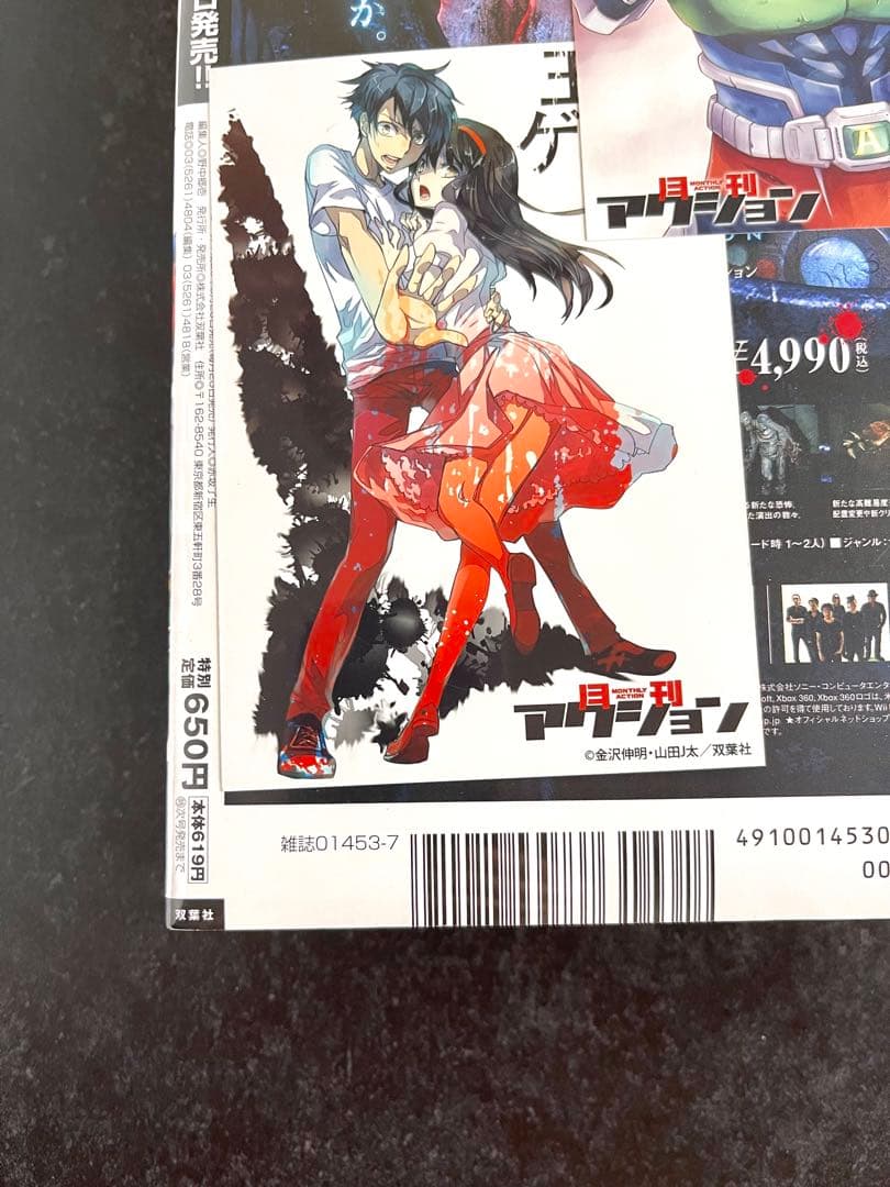 ○月刊アクション 2013年 7月号 創刊号 ○新連載 小林さんちの