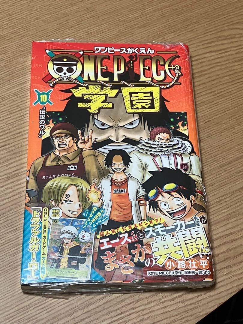 ワンピース 学園 10巻 トラファルガー・ロー特典カード付き　6冊 ONE PIECE 学園 10巻 トラファルガー•ロー プロモカード付き - メルカリ