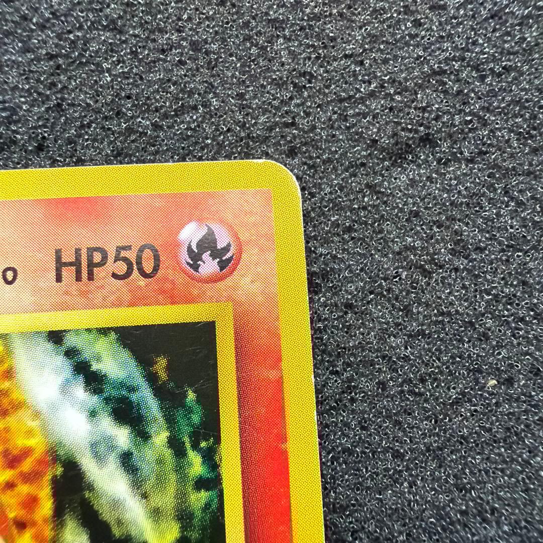 ヒトカゲ ◇ 拡張シート第1弾(青版) 旧裏 マーク無し - メルカリ