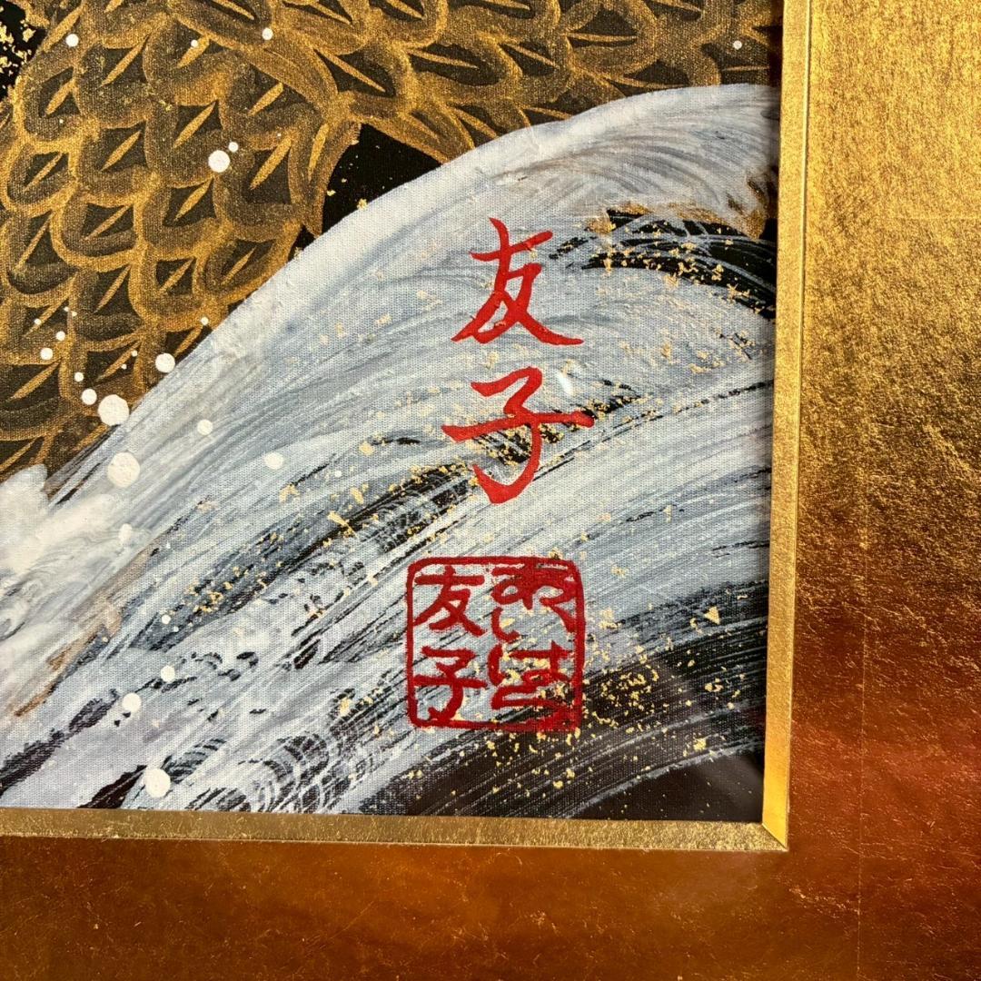 美品 あいはら友子「赤富士に昇り龍」肉筆画 日本画 縁起物 開運