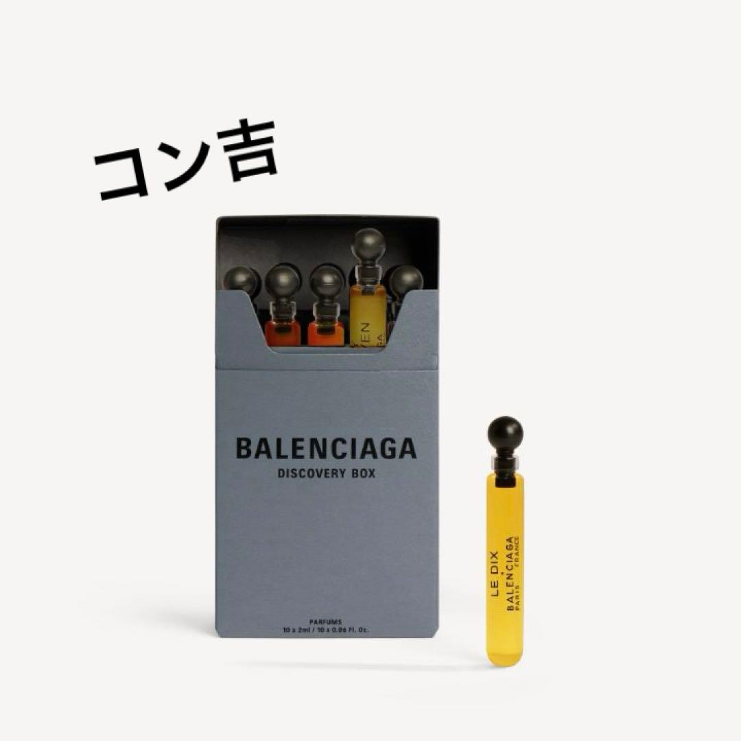 BALENCIAGA DISCOVERY BOX 全10種セット 中身未開封 BALENCIAGA DISCOVERY BOX 全10種セット 中身未開封 - メルカリ