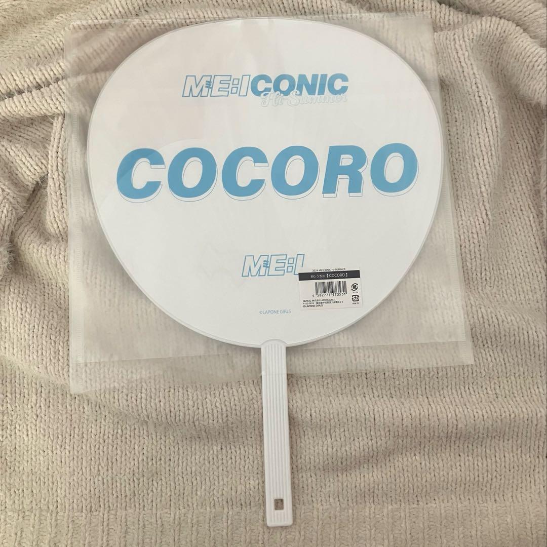 ME:I ミーアイ COCORO 加藤心 うちわ Hi-Five Summer - メルカリ