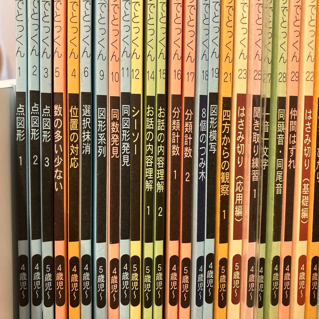 縁起物】こぐま会 ひとりでとっくんセット必須74冊 まとめ売り約65,000