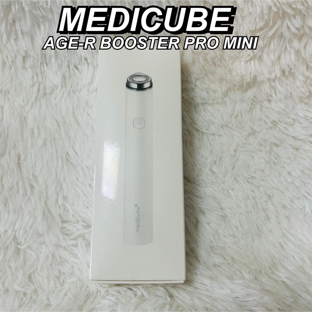 メディキューブ AGE-R BOOSTER PRO MINI ホワイト - メルカリ