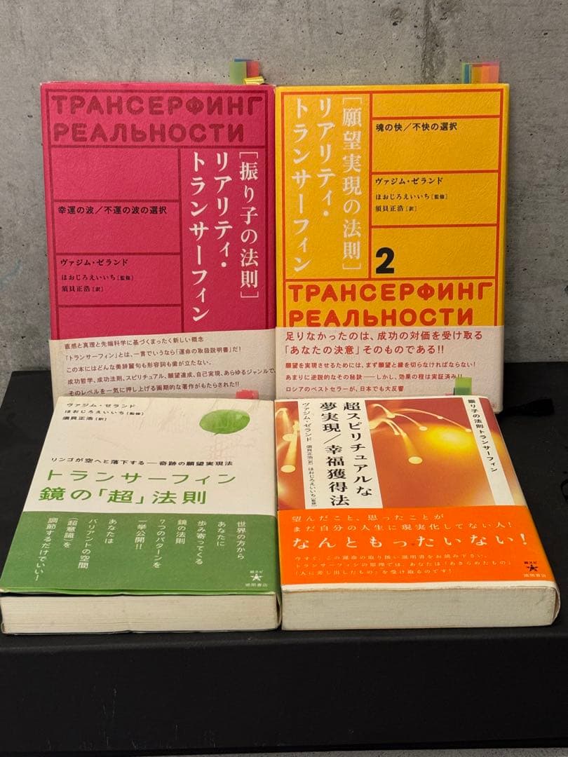 Chai88　トランスサーフィン 4冊セット Chai88 トランスサーフィン 4冊セット リアリティ・トランサーフィン 4