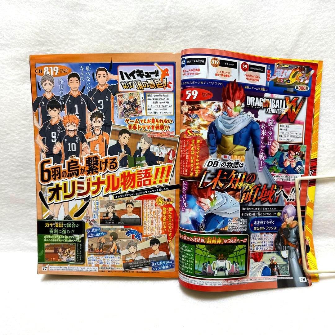 週刊少年ジャンプ 2014年32号 ヒロアカ新連載1話 - メルカリ