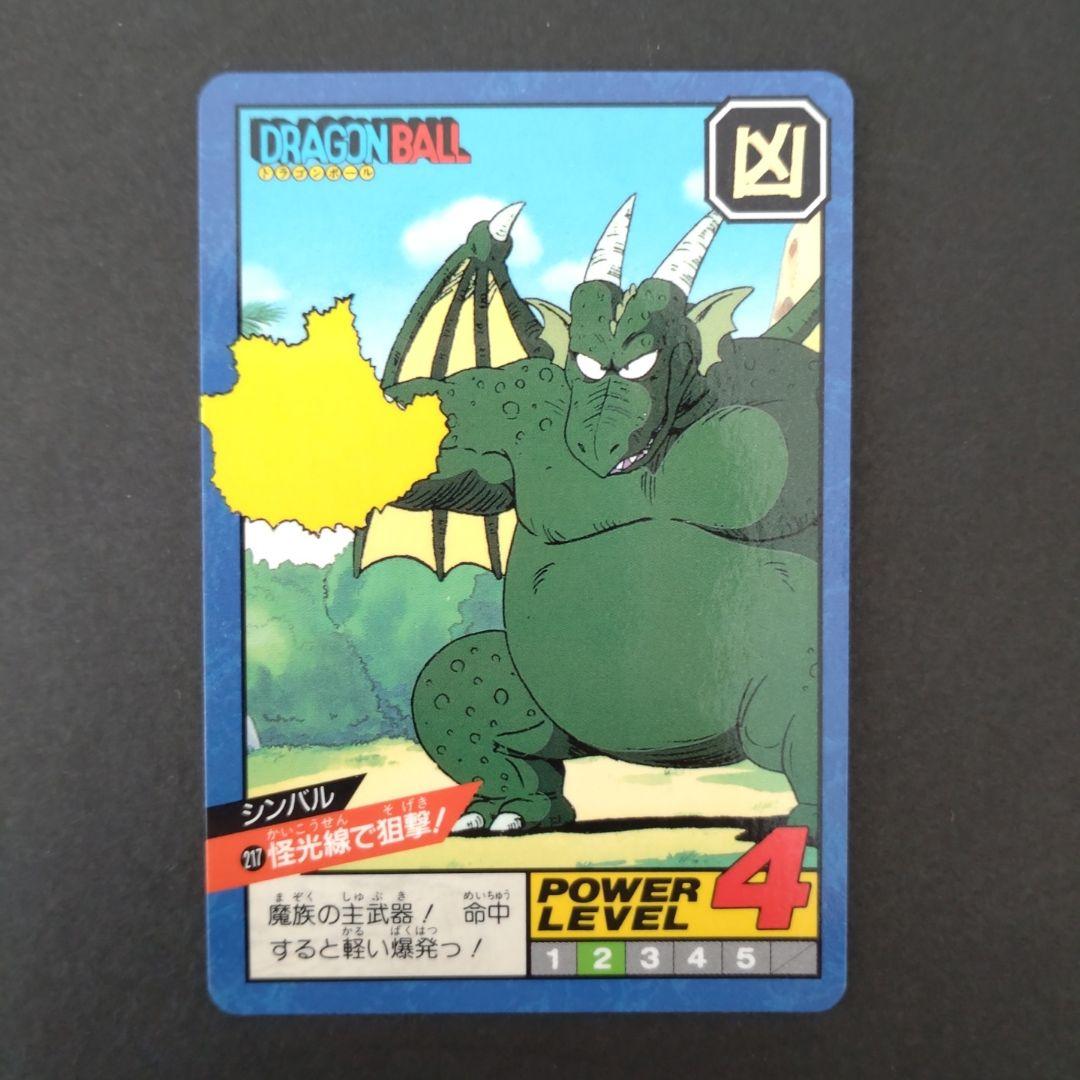 ☆№217☆シンバル☆ドラゴンボール☆カードダス☆スーパーバトル☆当時