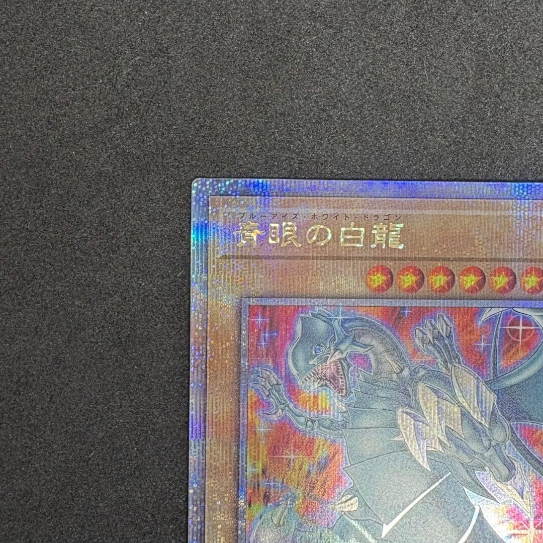 遊戯王 青眼の白龍 絵違い クオシク◾️ブルーアイズ 25th イラスト