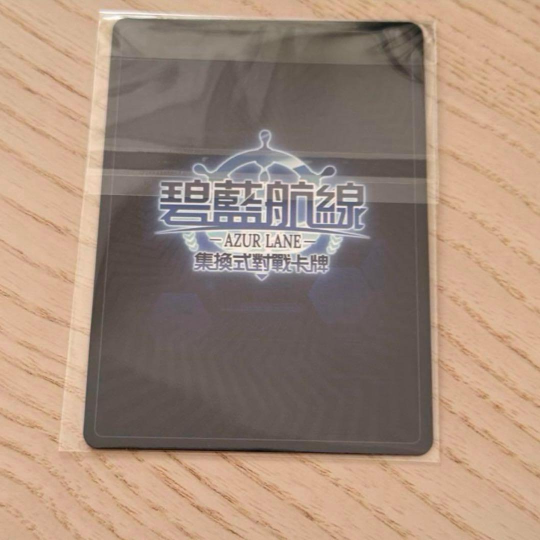 アズールレーンTCG SSR-SEC 大鳳 抽選特典カード1枚 - メルカリ