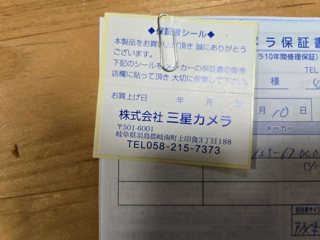 げんさん SIGMA 16-300mm F3.5-6.7 Eマウント