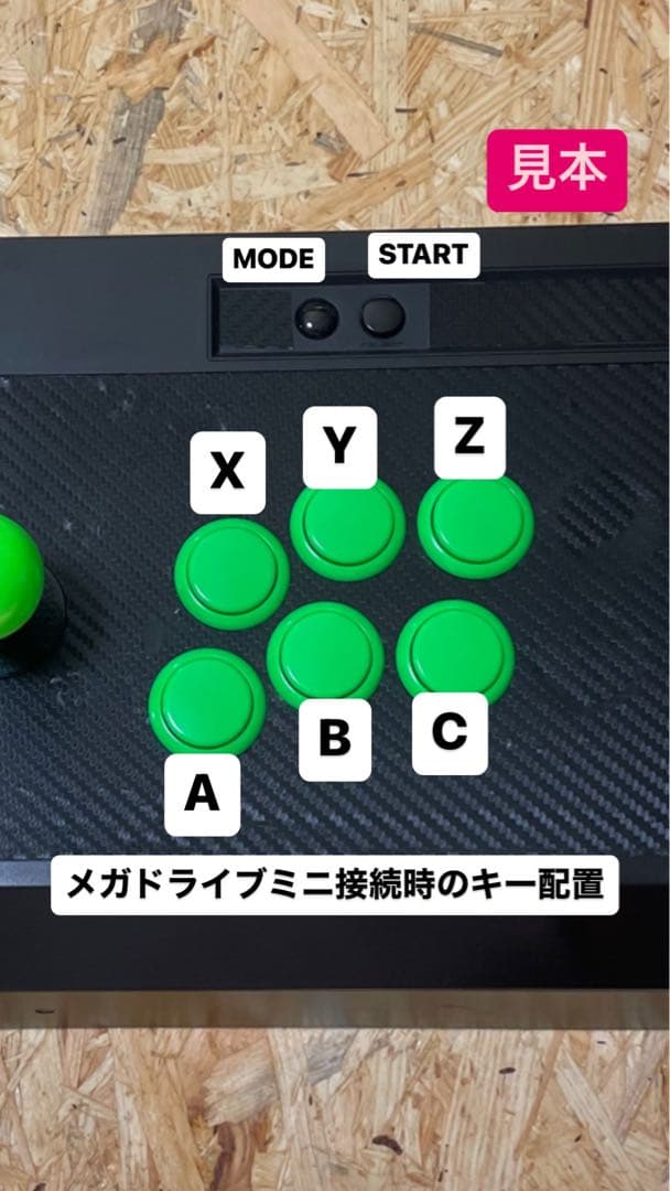 21 アーケード メガドライブミニやアストロシティミニで使えるアケコン