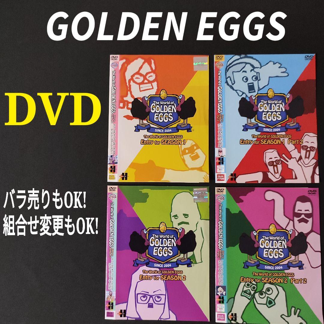 4枚☆ザ・ワールド・オブ・ゴールデン・エッグス GOLDEN EGGS DVD