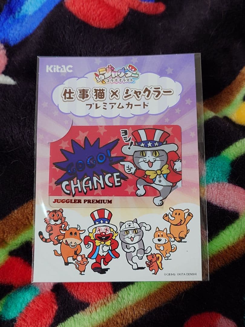 ジャグラー プレミアムカード 仕事猫 - メルカリ