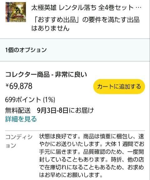 超入手困難！【廃盤】太極英雄 DVD 全4巻セット