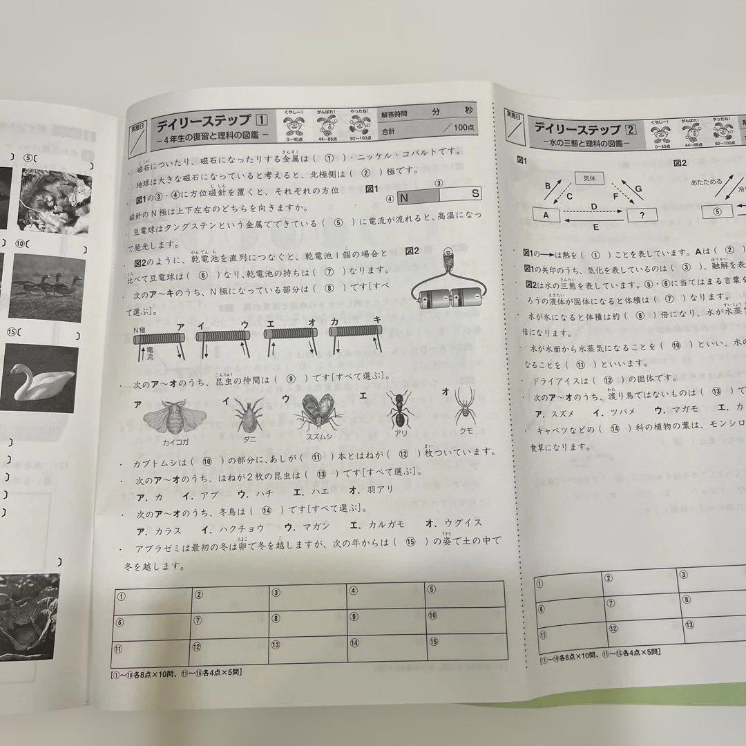 サピックス SAPIX 5年 理科テキスト フルセット 2023年度 - メルカリ
