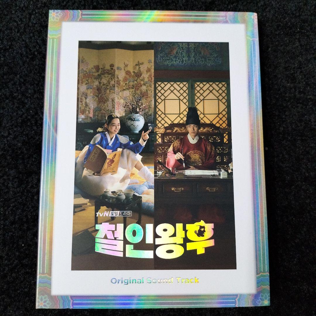 哲仁王后　チョルインワンフ　韓国版　ost CD1枚 韓国ドラマ 哲仁王后 チョルインワンフOST オリジナルサウンドトラック