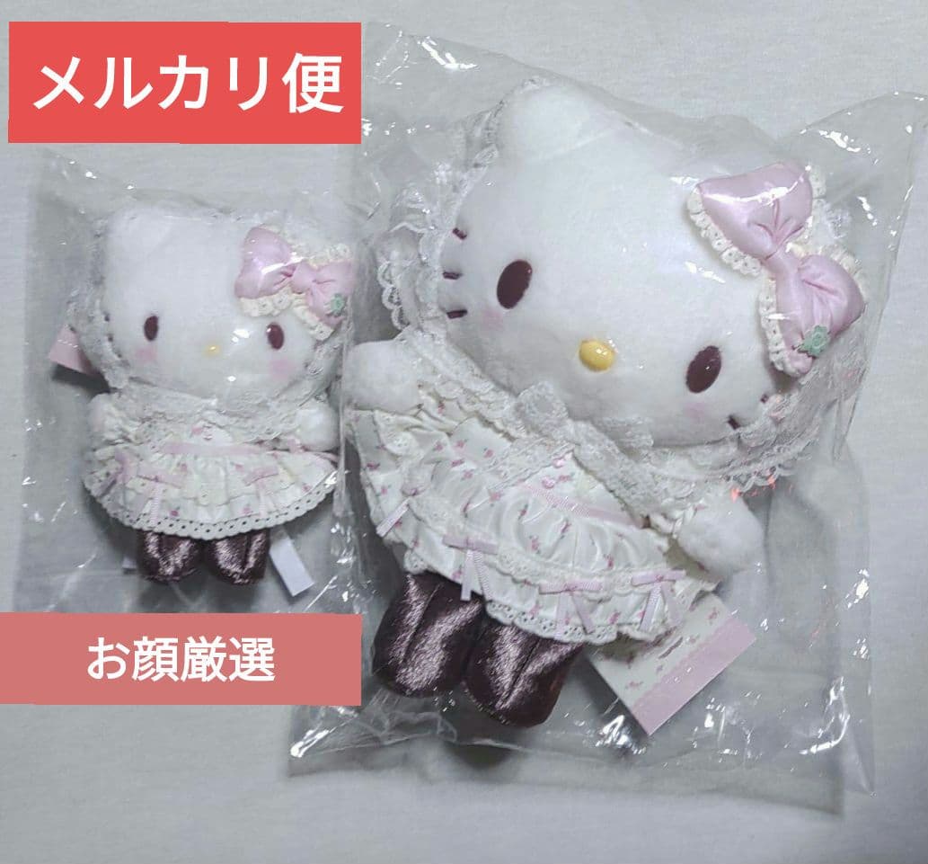 サンリオ フォレストレースデザイン マスコット ぬいぐるみ ハロー