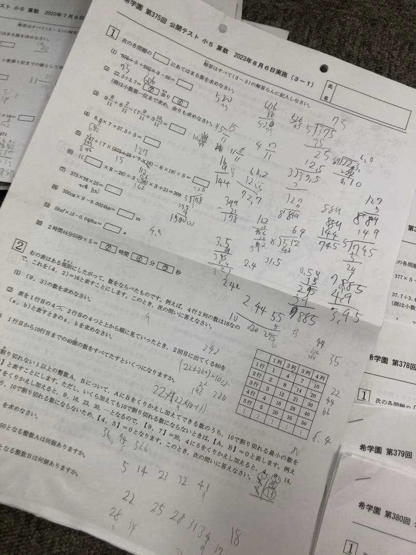 希学園 小5 国算理 復習テスト/2023年使用版 中古原本 希
