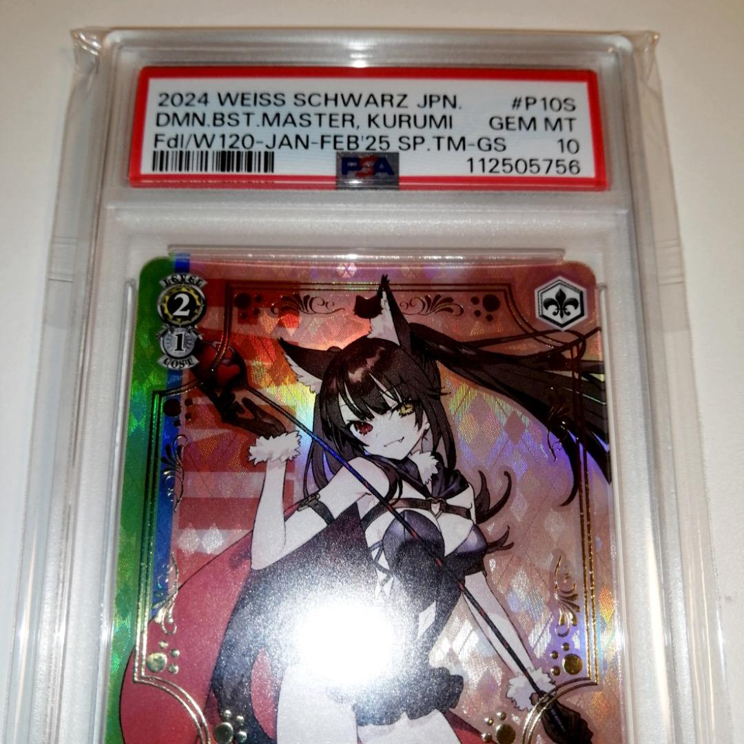 ★希少★【PSA10/10/9】ヴァイス 魔獣使い 時崎 狂三 PR+ 連番