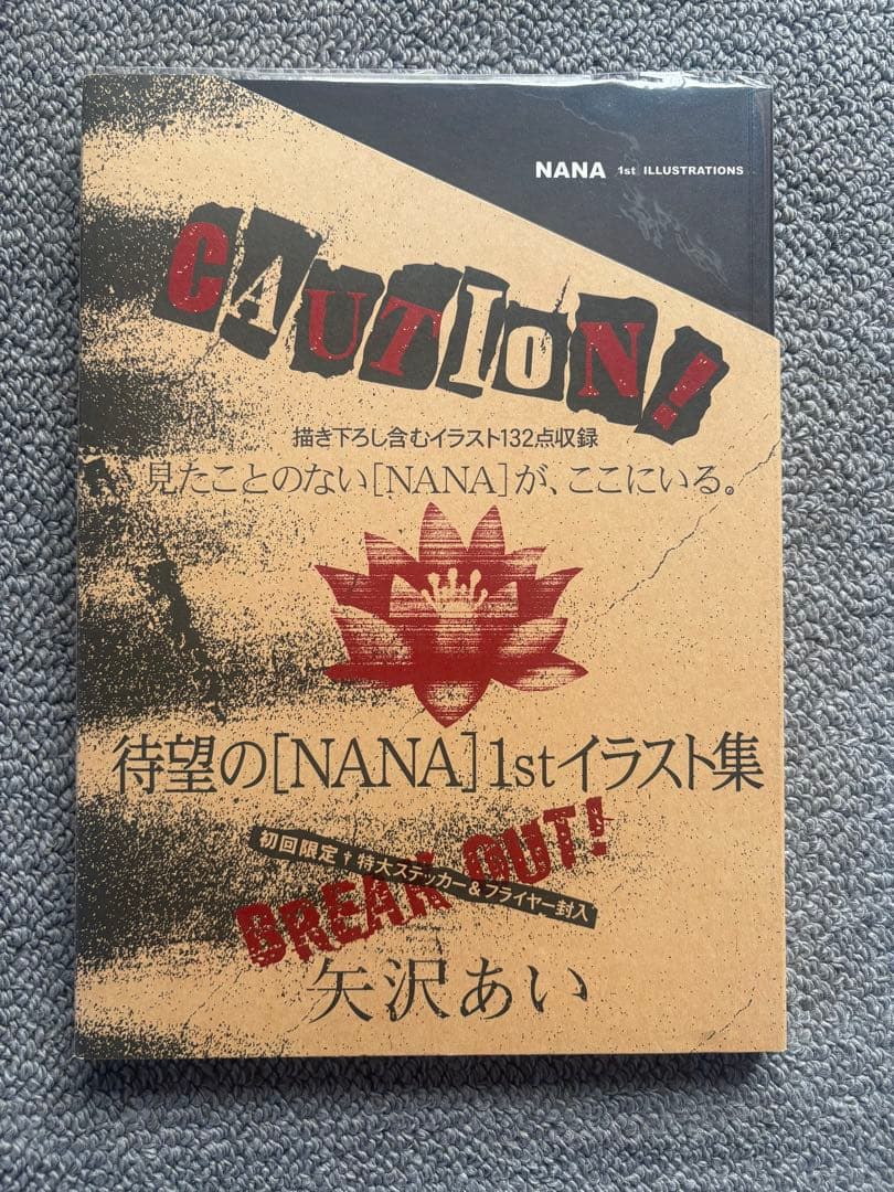 NANA 1st イラスト集　矢沢あい NANA」1st ILLUSTRATIONS by Ai Yazawa | Goodreads