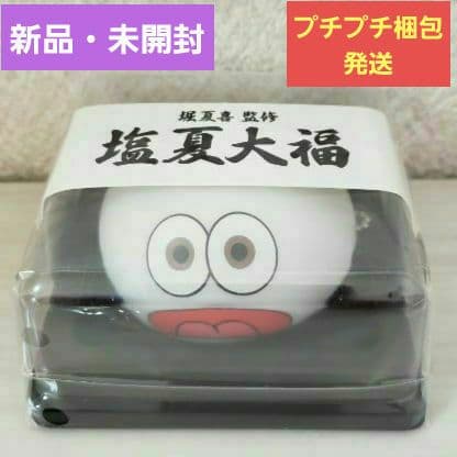 ☺️新品未開封☺️FANTASTICS☆堀夏喜 produce 塩夏キーホルダー